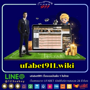 ufabet911.wiki - ufabet911-th.net